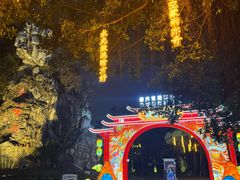 -星湖旅游景区七星岩