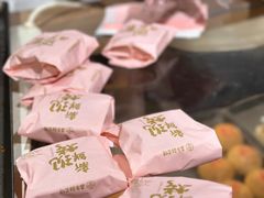 -嘉华鲜花饼(四方街旗舰店)