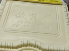 -超意兴·把子肉(英雄山路店)