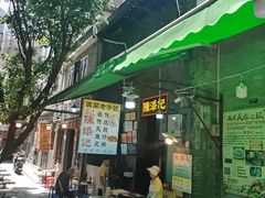 -陈添記·祖傳爽鱼皮·西关老字号(广州首店)