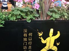 -何师烧烤Pro ·江湖川菜·小龙虾·精酿(太古里旗舰店)