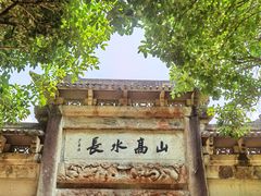 -严子陵钓台(富春江小三峡)