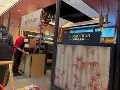 -将军府·鸡毛店(武侯祠店)