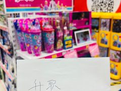 -TOYSRUS玩具反斗城(凯德广场云尚店)