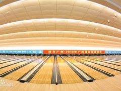 -广州保龄球馆(广州天河体育中心店)