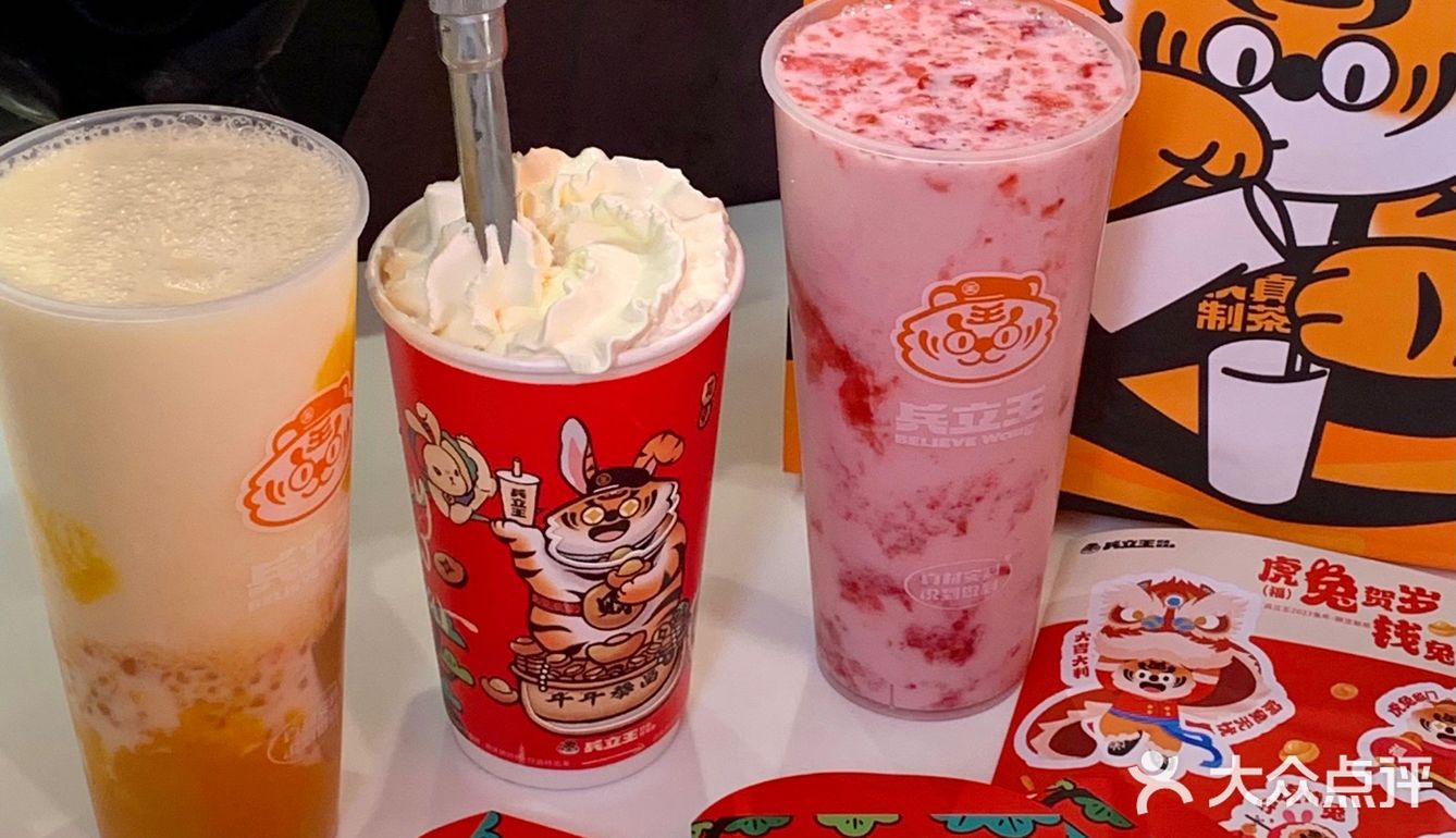 新年限定❗️兵立王你是懂新春氛围的🍓