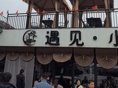 -遇见小院·长思缘农家院(怀柔店)