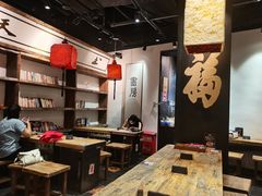 大堂-和府捞面(中山龙之梦店)