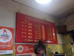 -王记生烫牛杂面馆(兰陵路店)