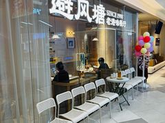 -避风塘·老港味餐厅(虹口龙之梦店)