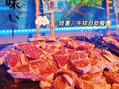 -阪尚皇·原切牛排·烤肉火锅自助(北京路店)