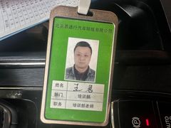 -易通行汽车陪练(通州店)