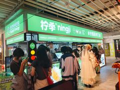 -柠季·手打柠檬茶(静安大悦城北座B1店 )