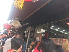 -荣阳楼(山塘街店)