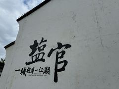 -观潮胜地公园