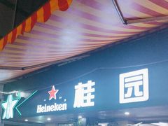 -桂园白粥·潮汕老味道