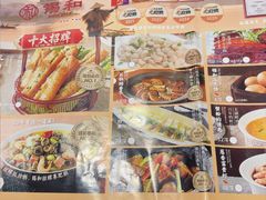 -锡和无锡菜·三白油条(景丽苑店)