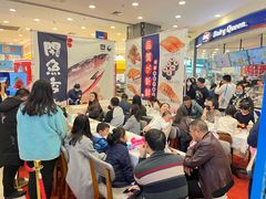 -濱寿司(高新伊藤店)
