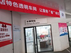 -协通上汽大众(青浦店)