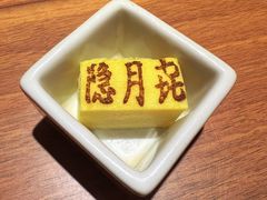 -隐月· 㐂和食屋(芝罘万达公馆店)