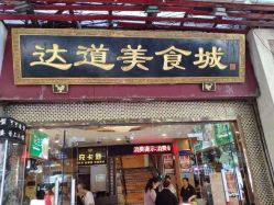 -可可丽舍