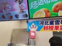 -蜜雪冰城(北戴河二中店)
