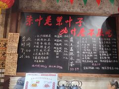 -東茅街茶馆