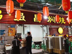 门面-弓虽昌焖烧鸡(大竹林店)