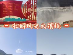 -陕西黄河壶口瀑布旅游区