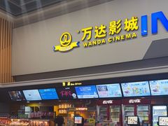 -万达影城(湛江万达广场IMAX店)