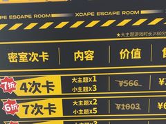 -Xcape异时刻密室逃脱(长风大悦城店)