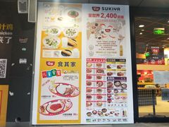 -食其家·牛丼咖喱(金三角店)