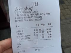 账单-靓靓蒸虾(中山公园店)