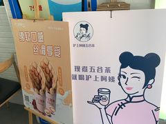 -沪上阿姨·精选茶饮(惠山万达店)