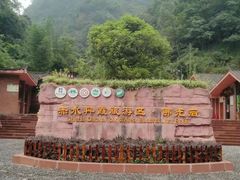 -赤水丹霞旅游区·佛光岩