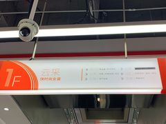 -云裳小镇