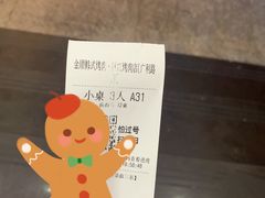 账单-金顺韩式烤肉·网红烤肉店(广利路店)