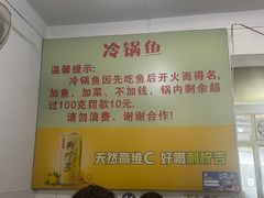 -重庆特色冷锅鱼(武大店)