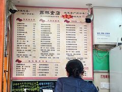 -荔林食店(西华路店)