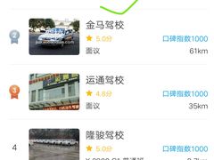-隆化金鹏驾校(张隆线)