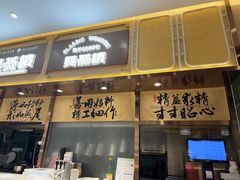 -双燕楼·手工馄饨·汤面小吃(世纪汇店)