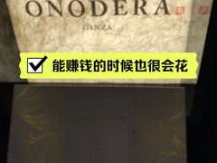 -Ginza Onodera铁板烧(外滩十八号店)