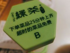 -绿茶餐厅(西单老佛爷店)