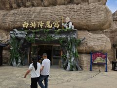 -横店影视城梦幻谷园区