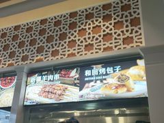 -提雅新疆炒米粉(青岛万象城店)