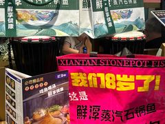 -鲜潭蒸汽石锅鱼(五道口购物中心店)