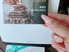 -Laderach 莱德拉(上海环贸iapm店)