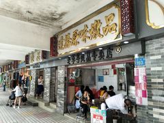 门面-達揚原味燉品(文明路店)