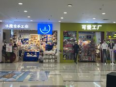 -吾悦广场(天津和平店)