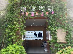 -边渡咖啡烘焙店(昙华林店)